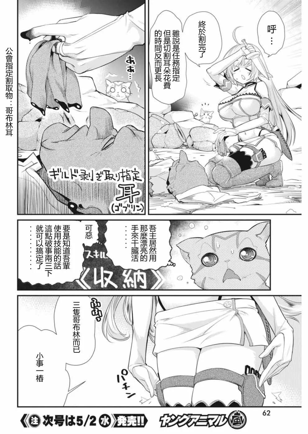 2话 第10页