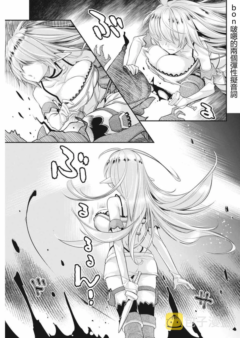 2话 第13页