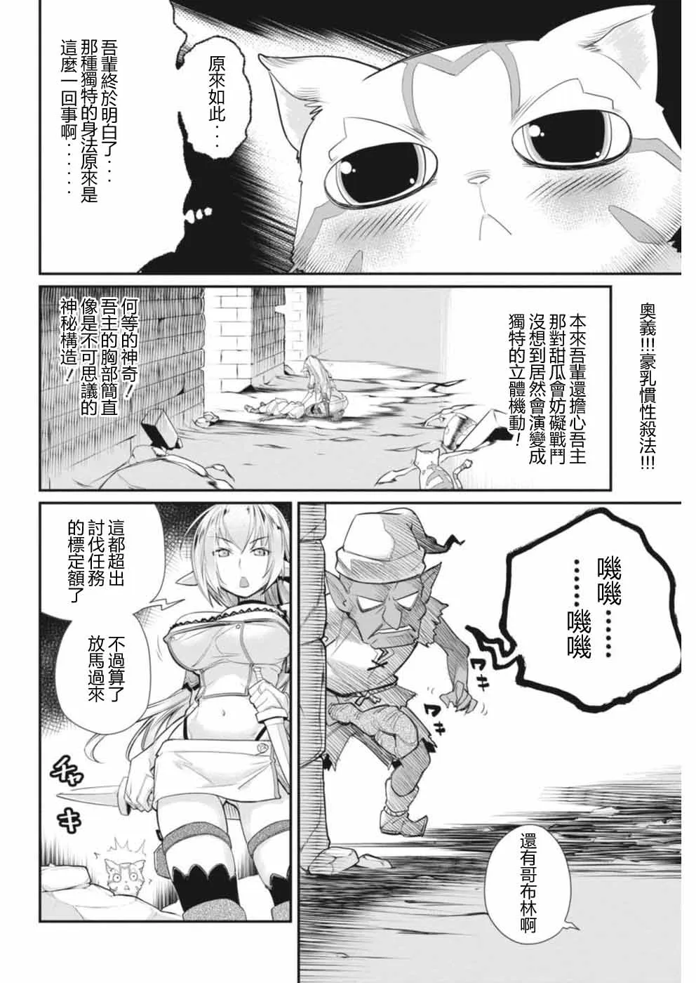 2话 第14页
