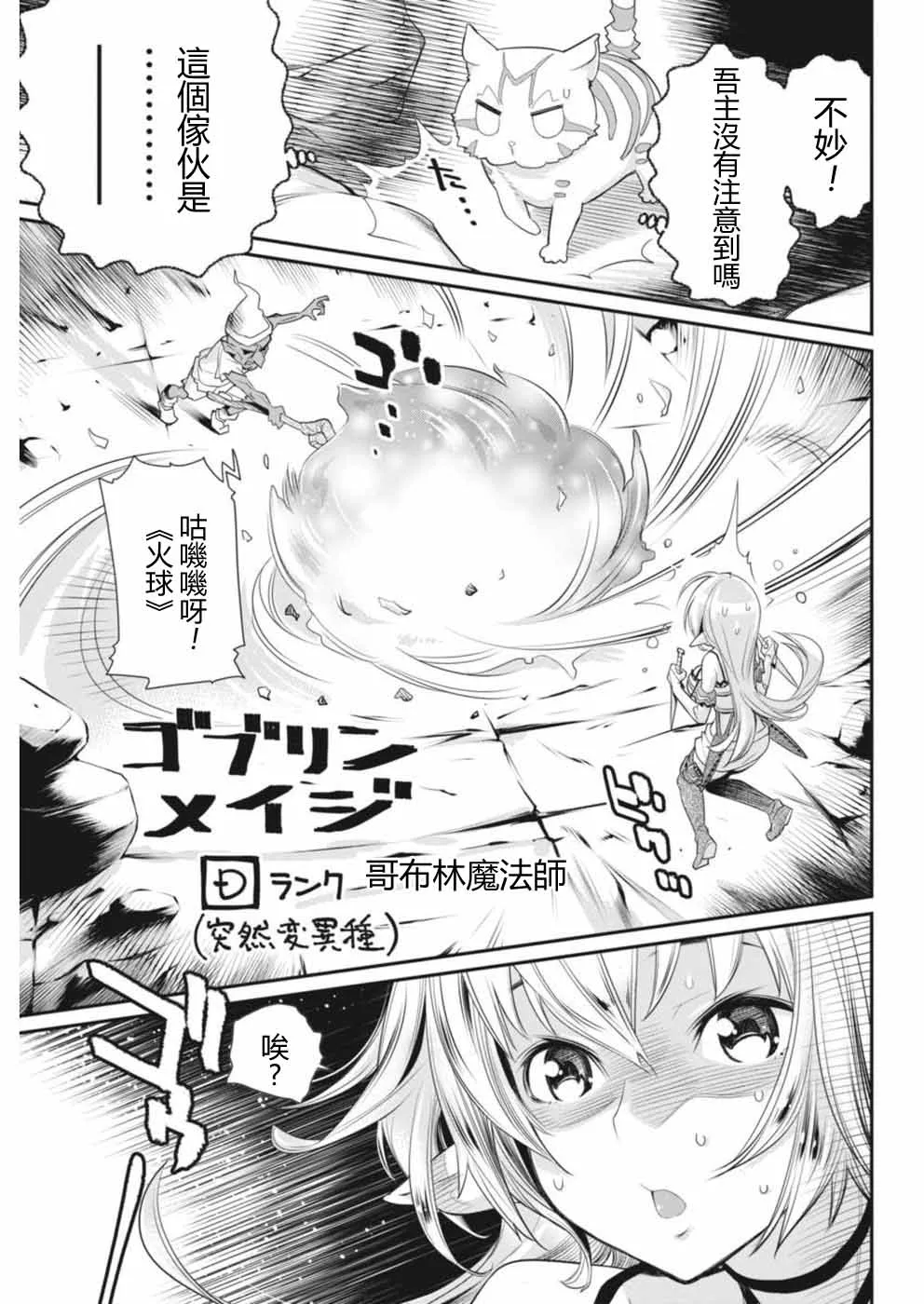 2话 第15页
