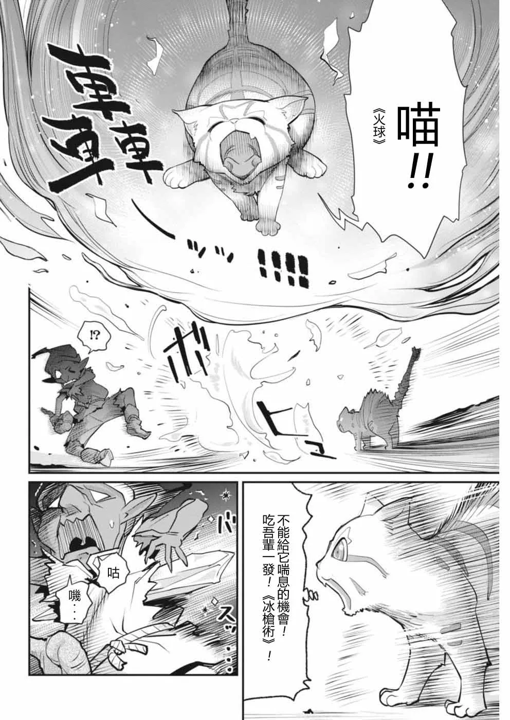 2话 第16页