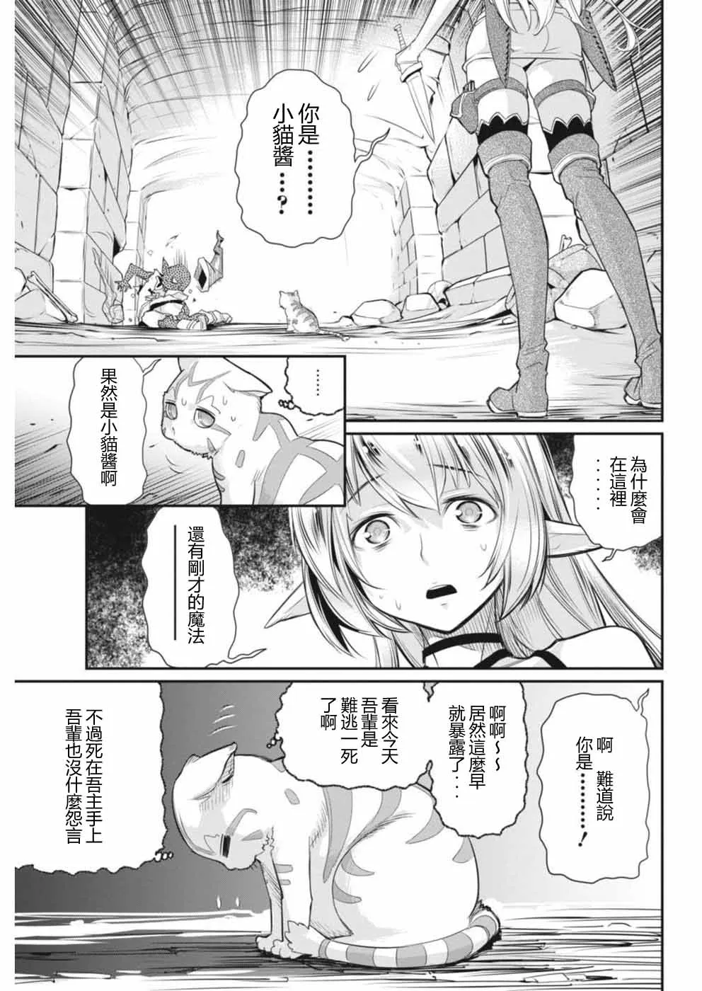 2话 第17页