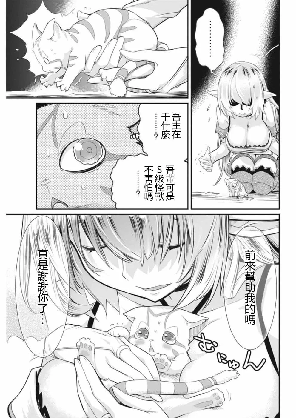 2话 第19页