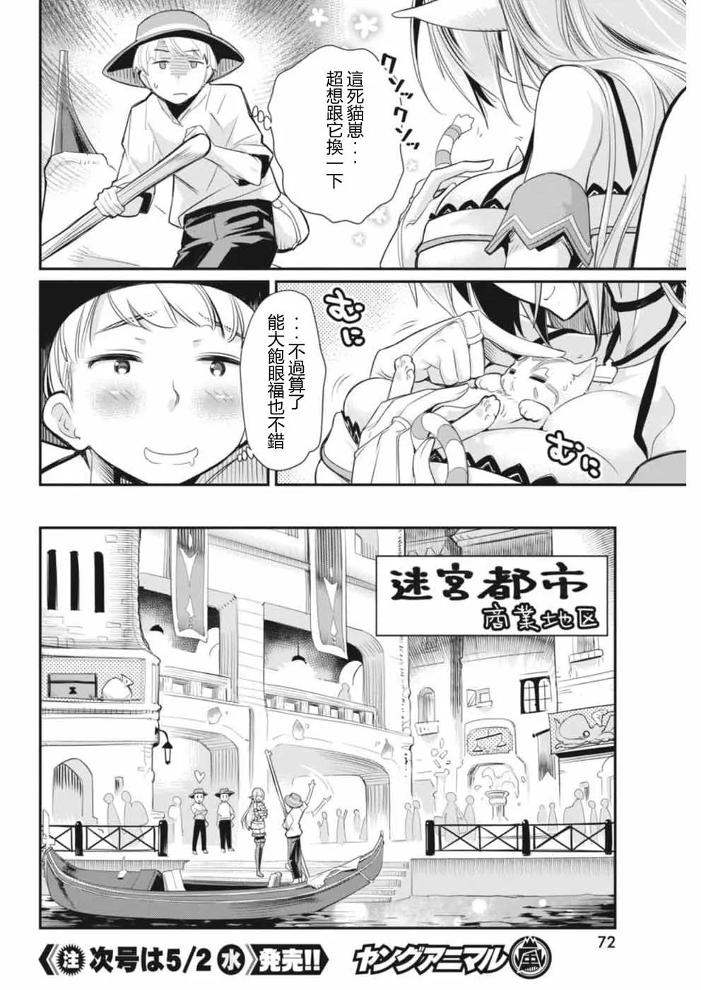 2话 第20页