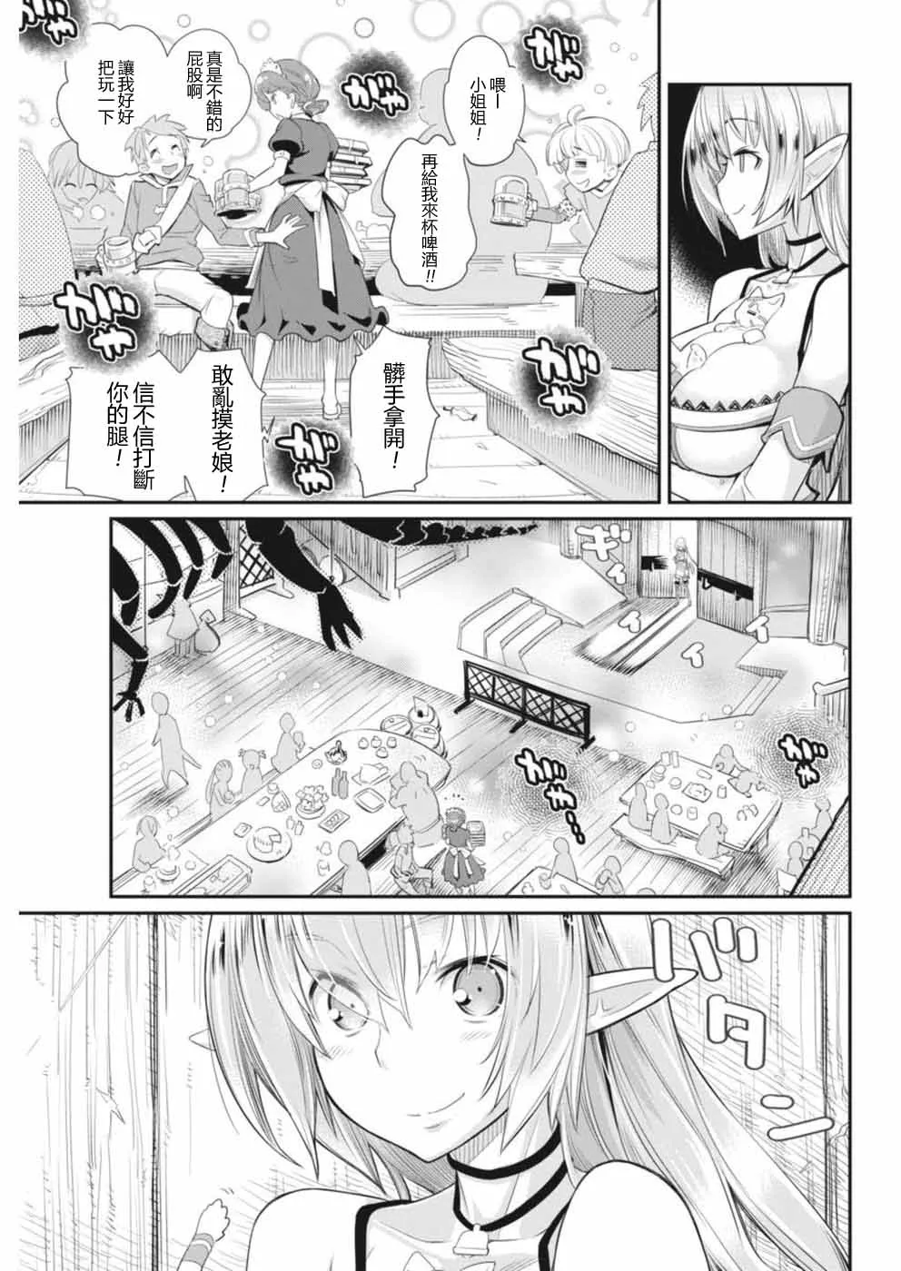 2话 第21页