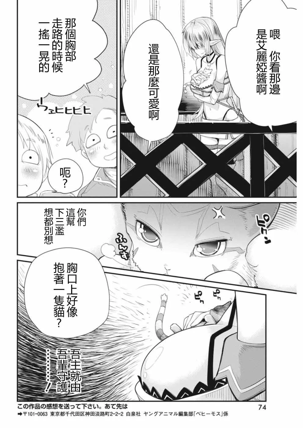 2话 第22页