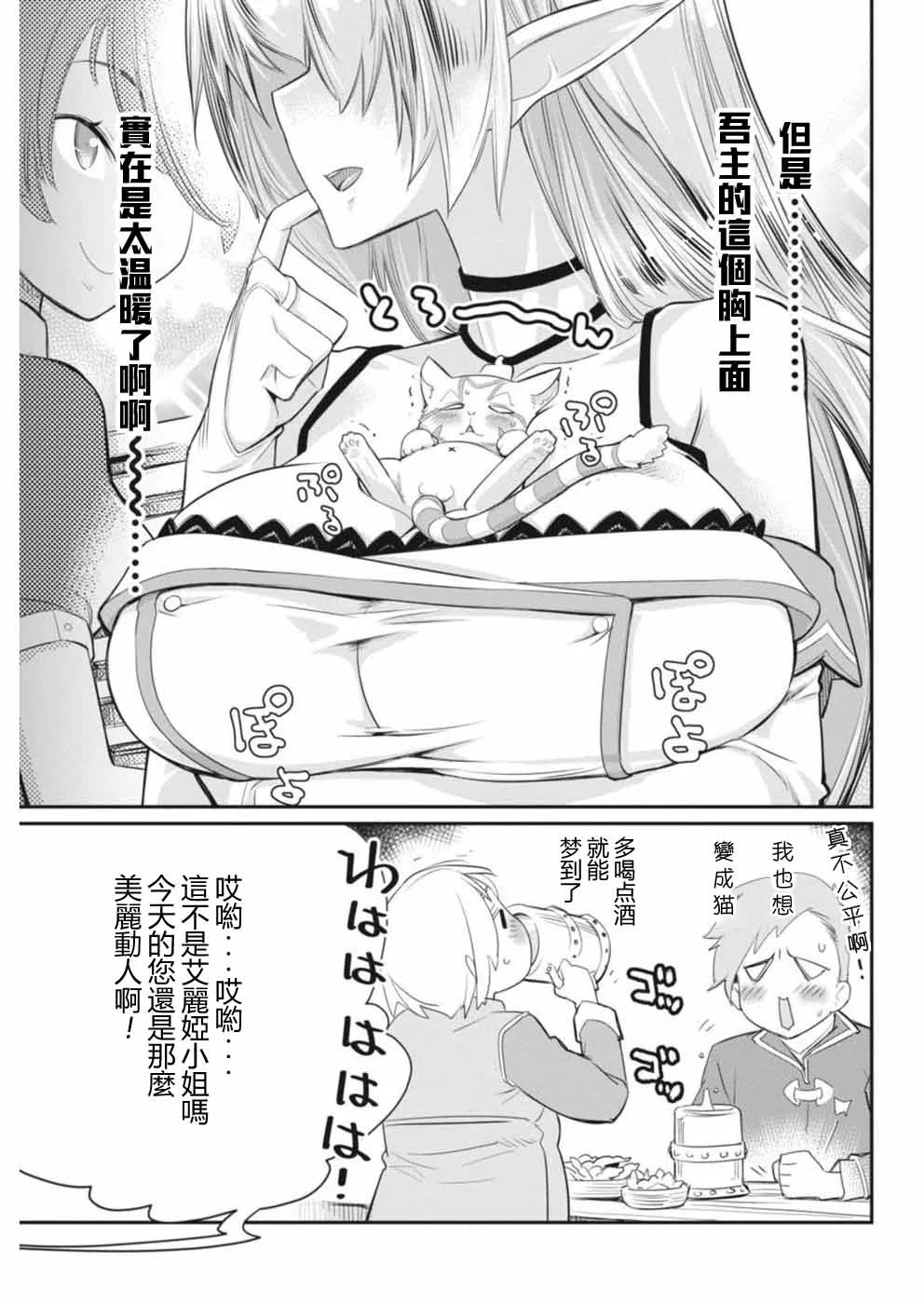 2话 第23页
