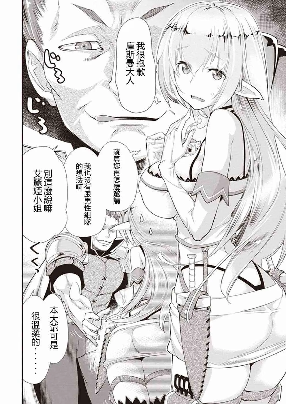 3话 第2页