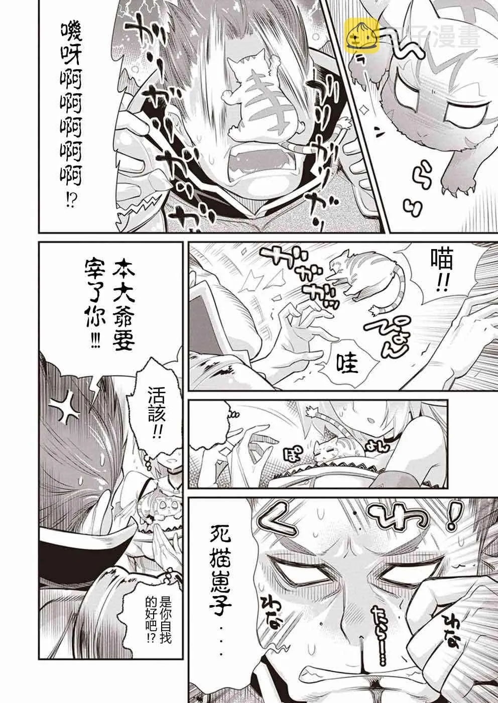 3话 第4页