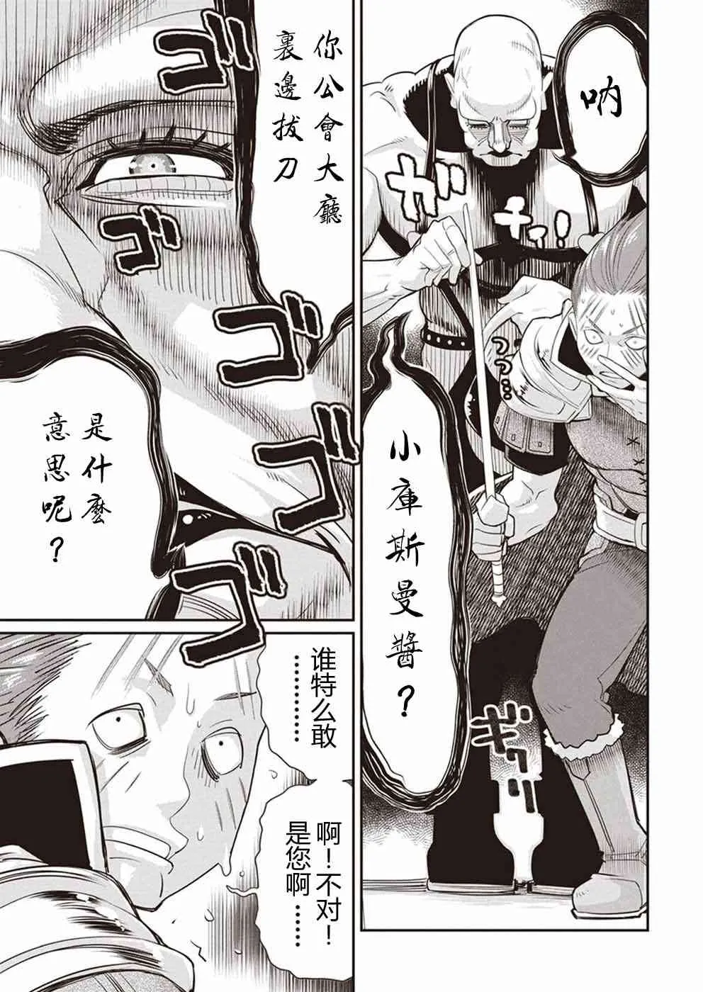 3话 第5页