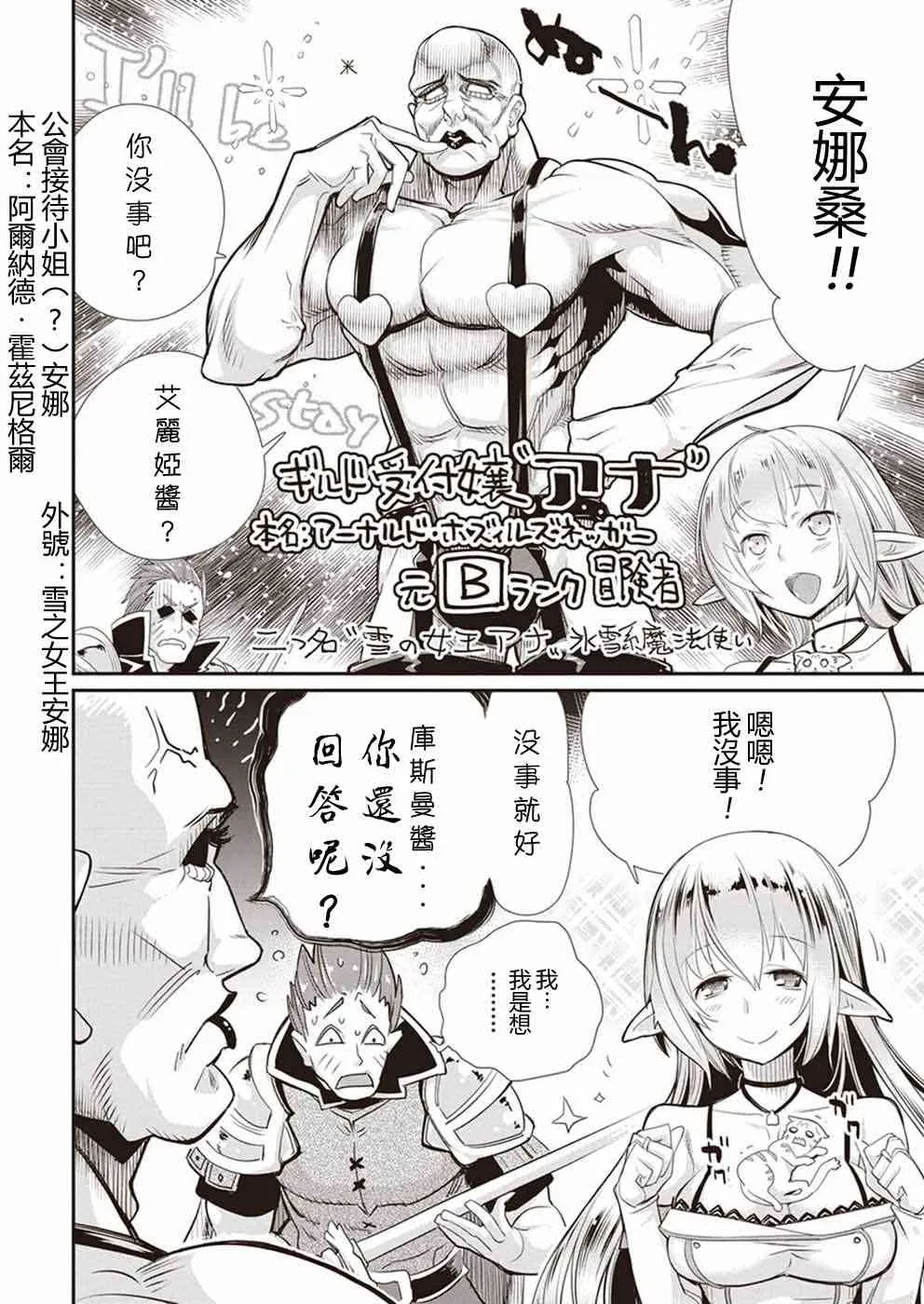 3话 第6页
