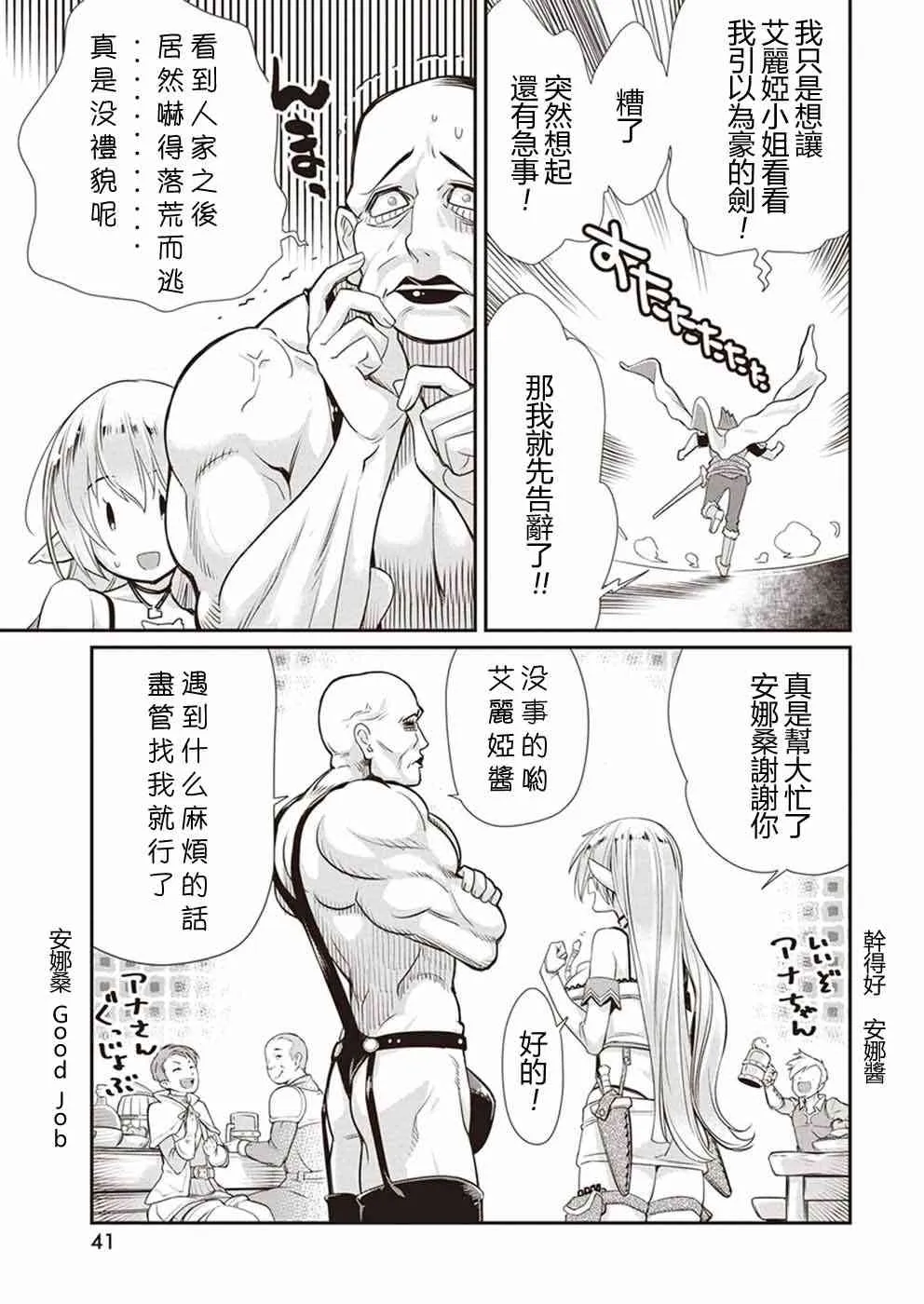 3话 第7页