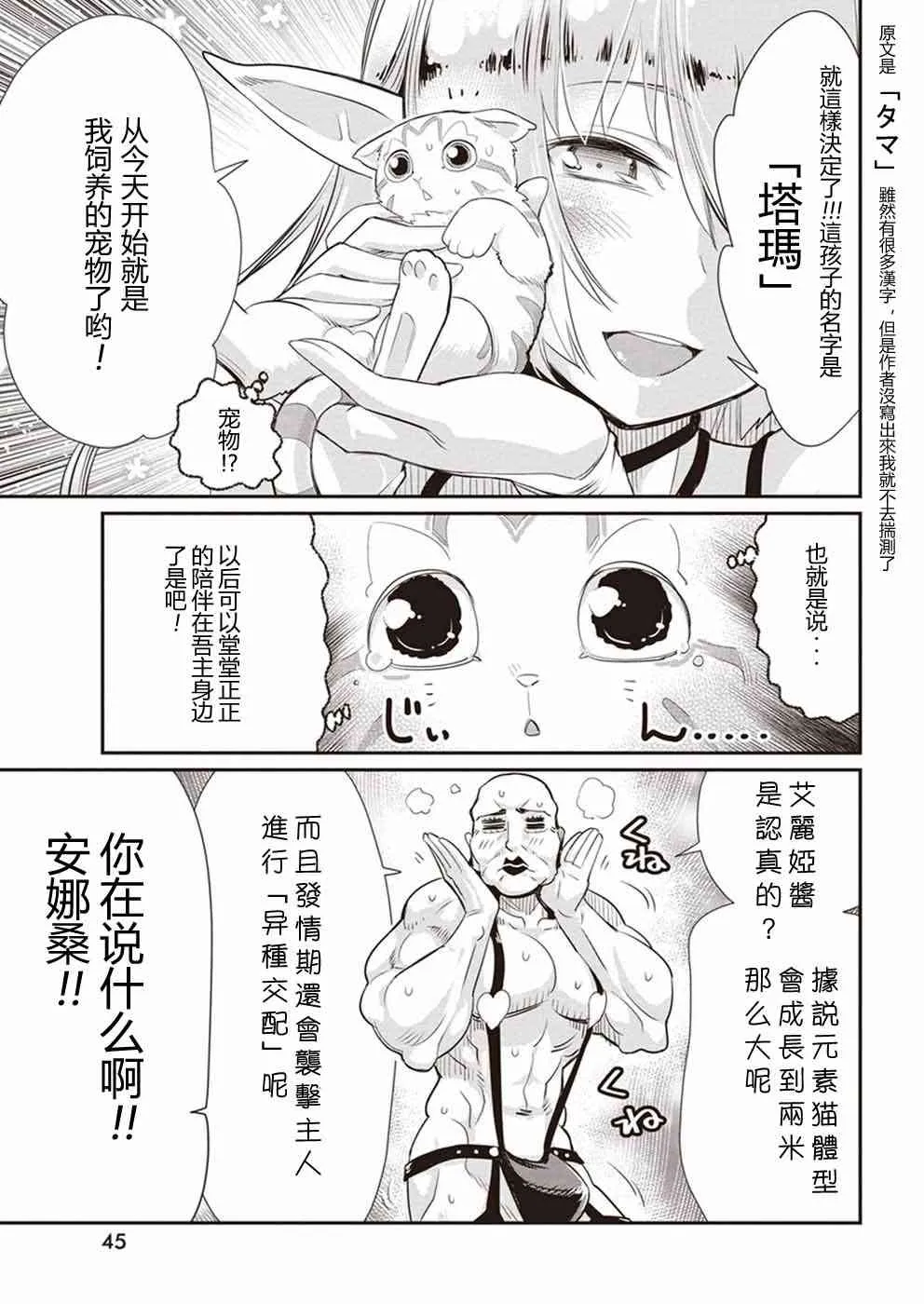 3话 第11页