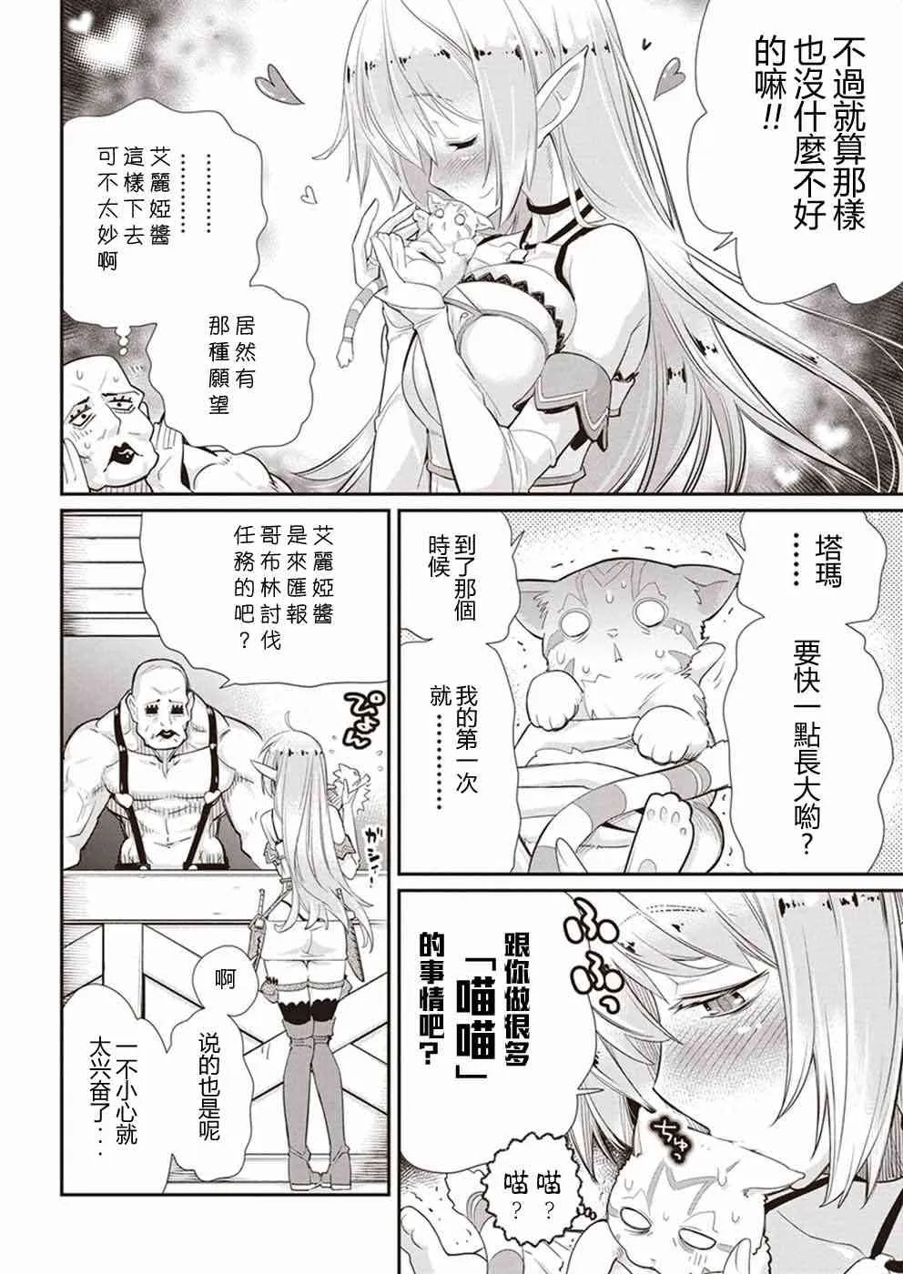 3话 第12页