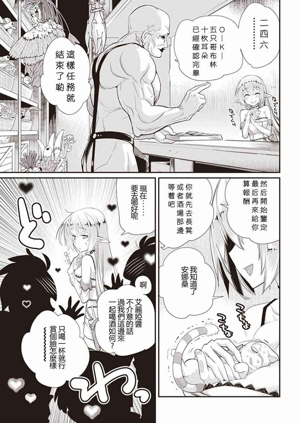 3话 第13页