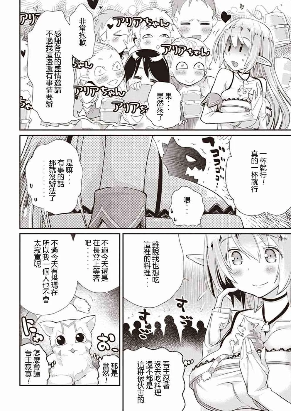 3话 第14页