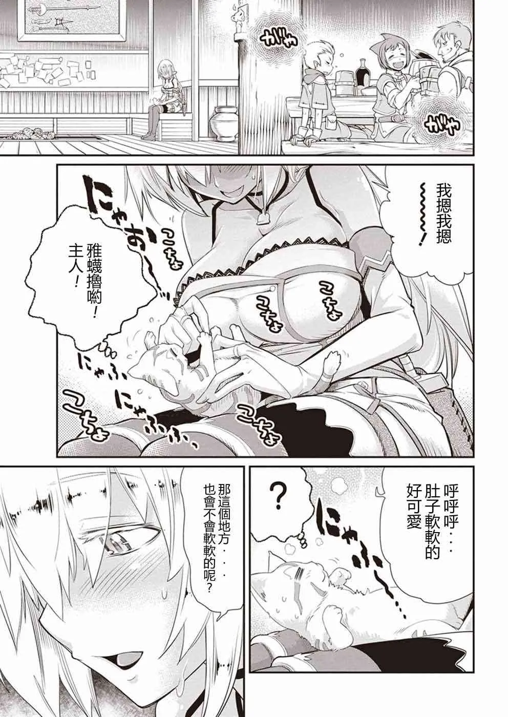 3话 第15页