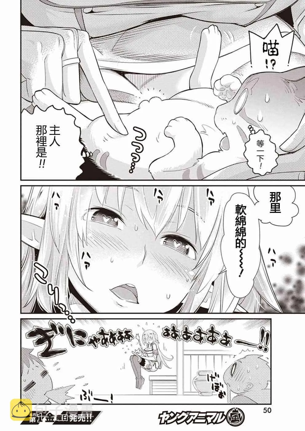 3话 第16页