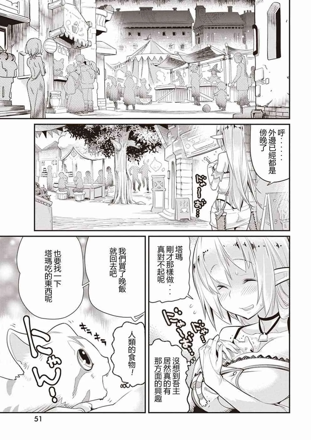 3话 第17页