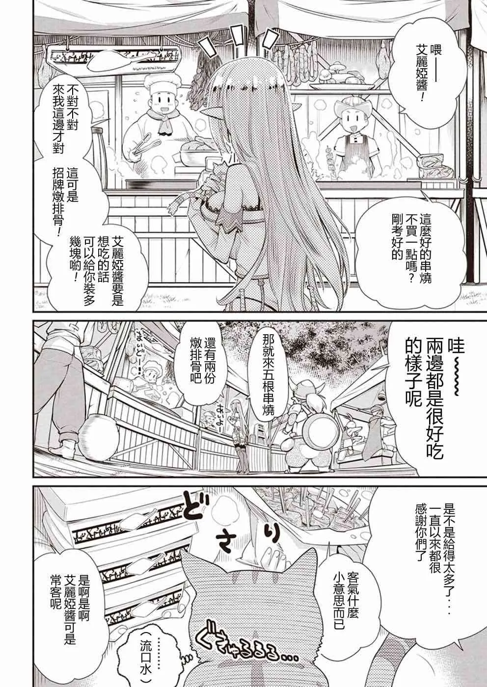 3话 第18页