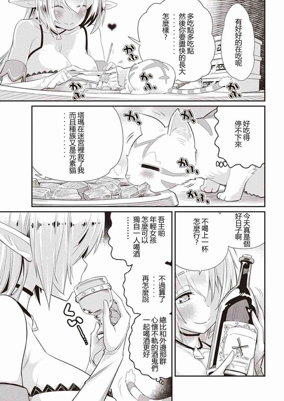 3话 第21页