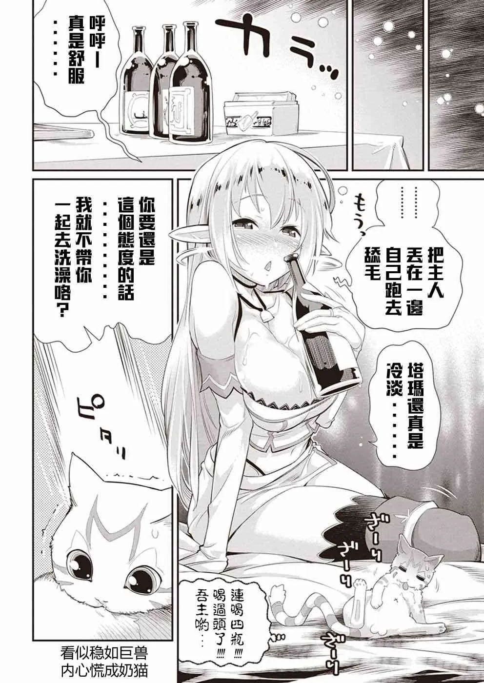 3话 第22页