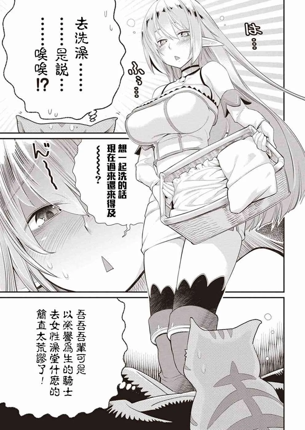 3话 第23页