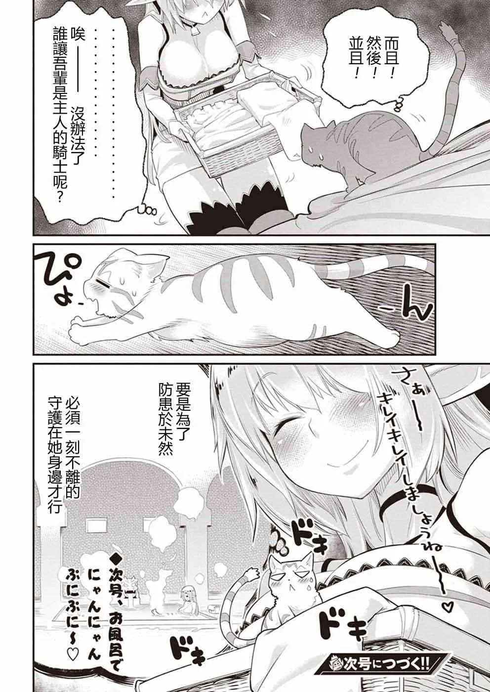 3话 第24页