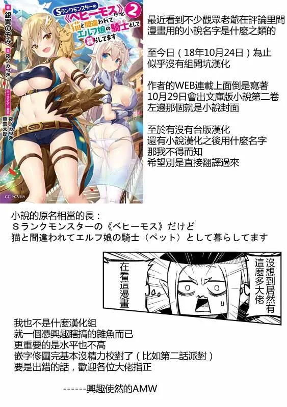 3话 第25页