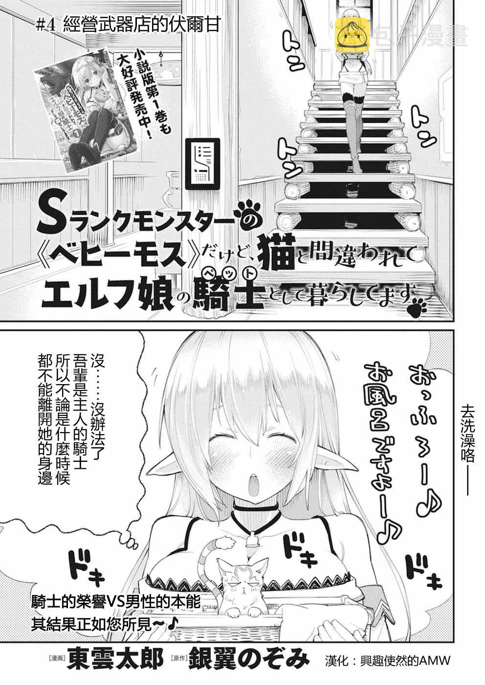 4话 第1页