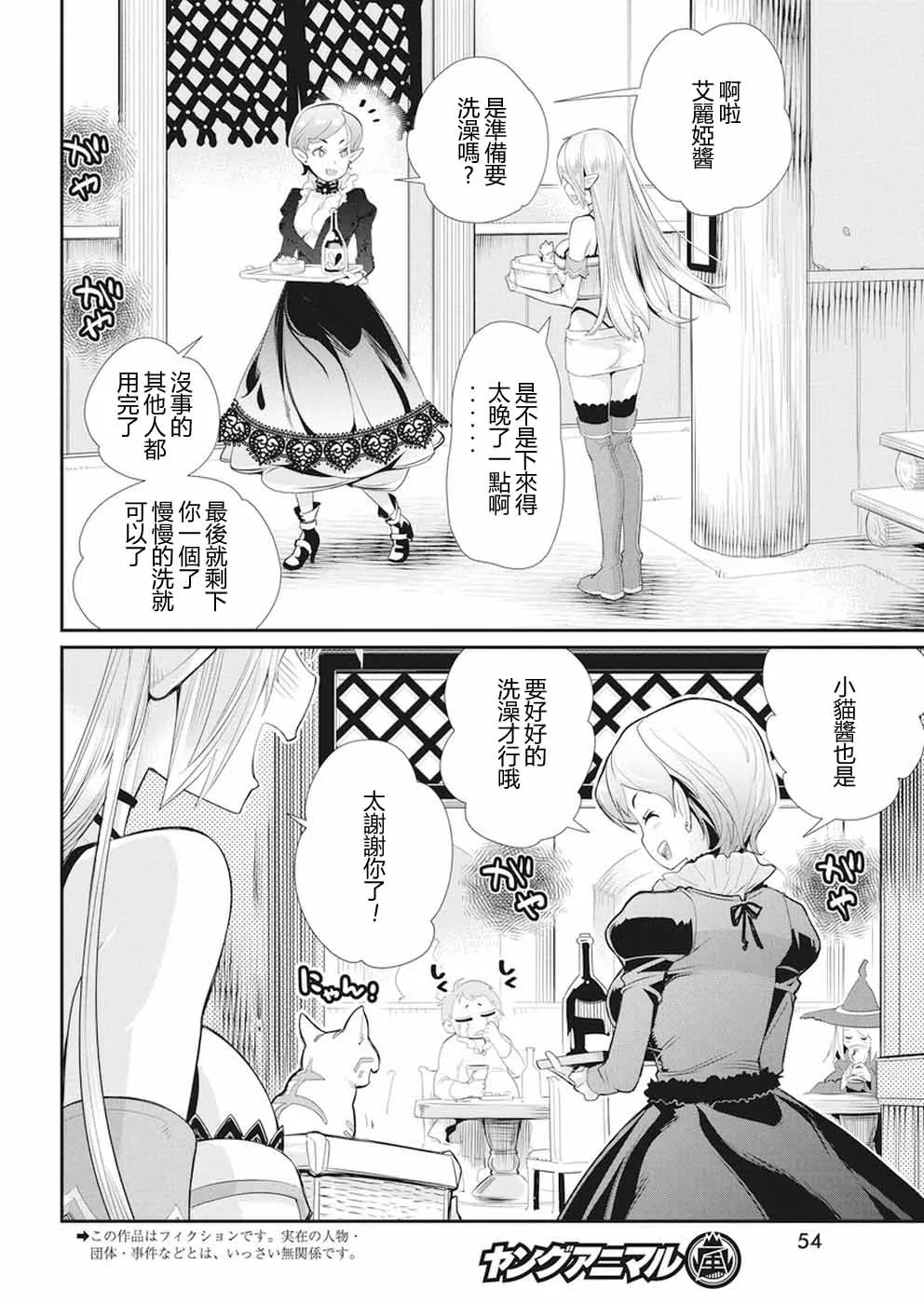 4话 第2页