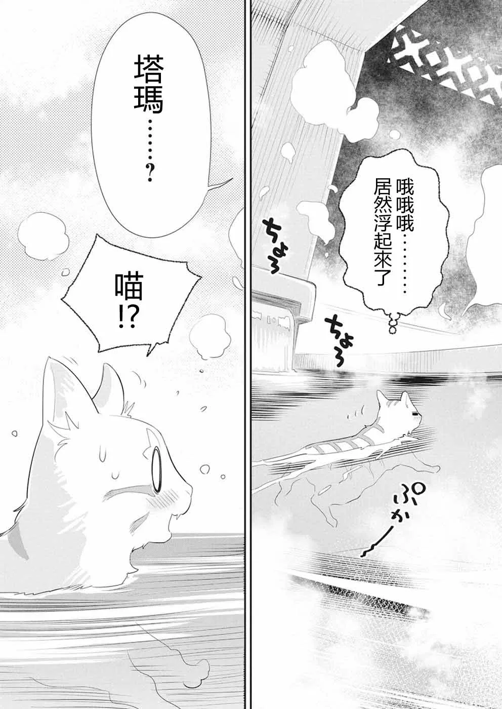 4话 第5页