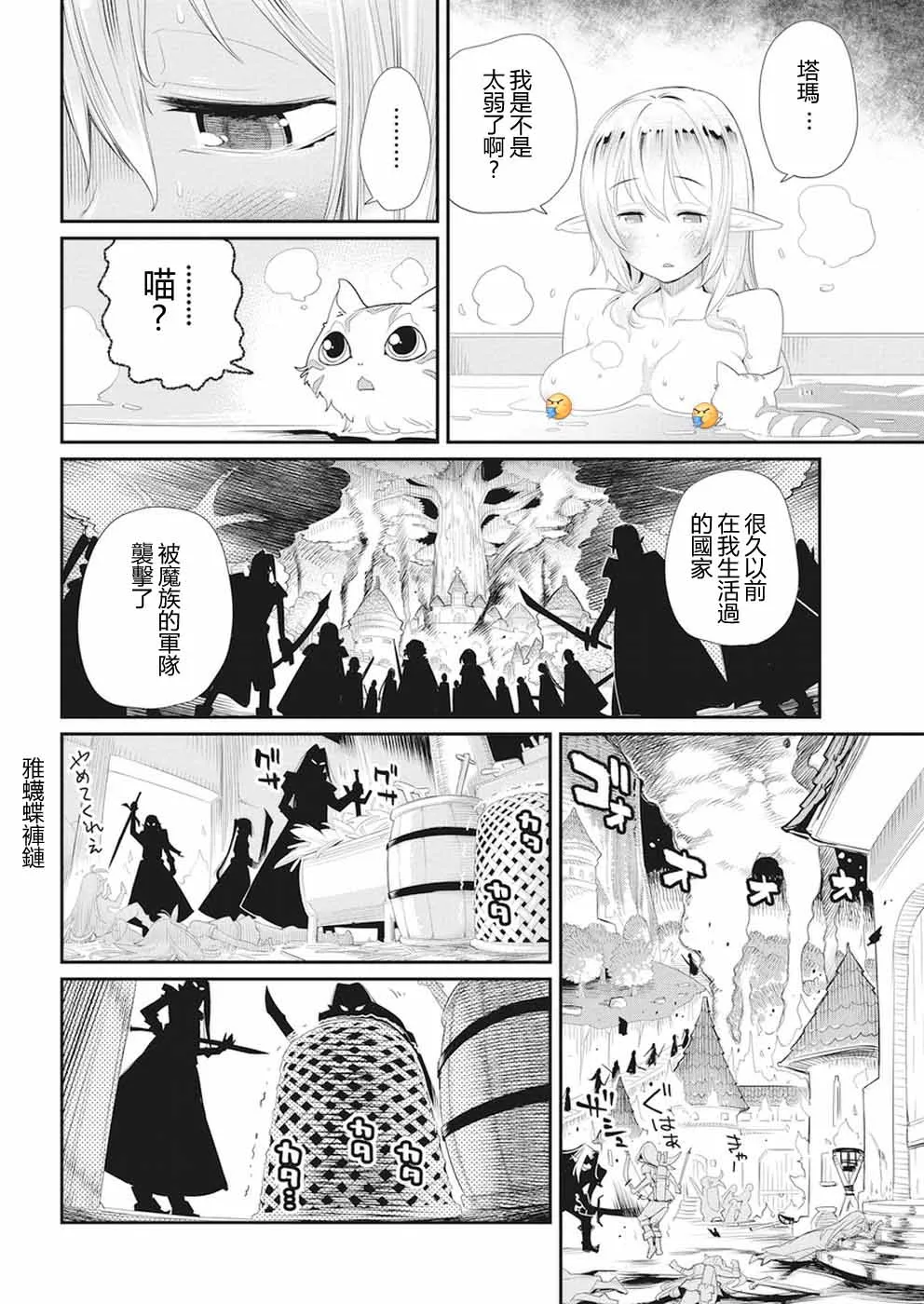 4话 第6页
