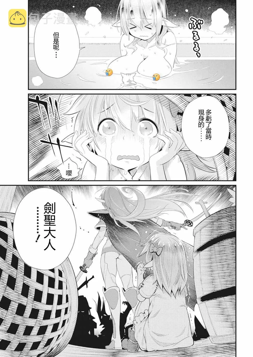 4话 第7页