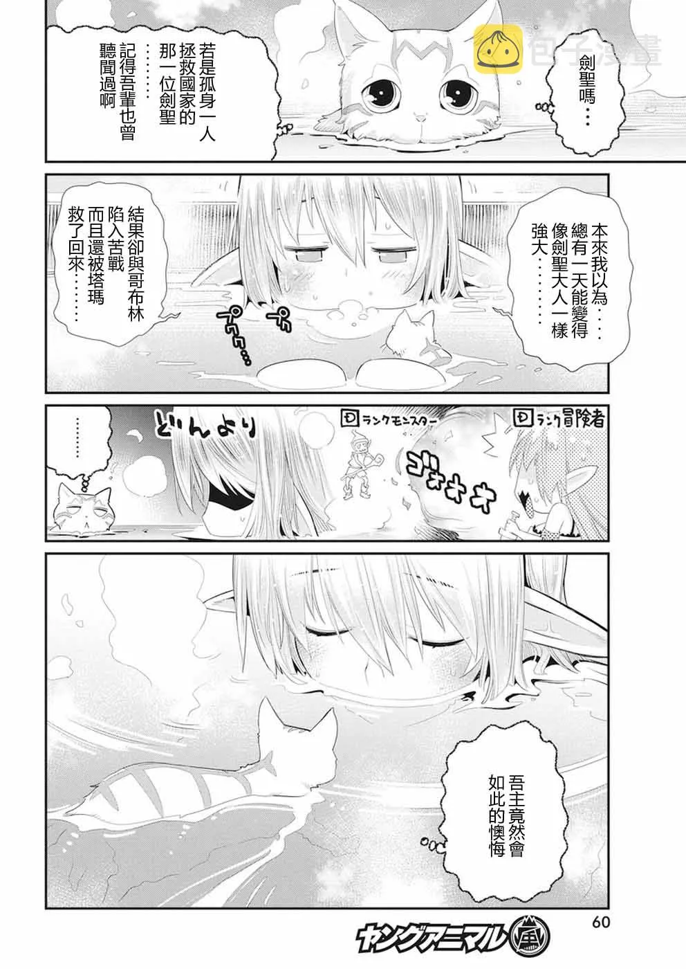 4话 第8页