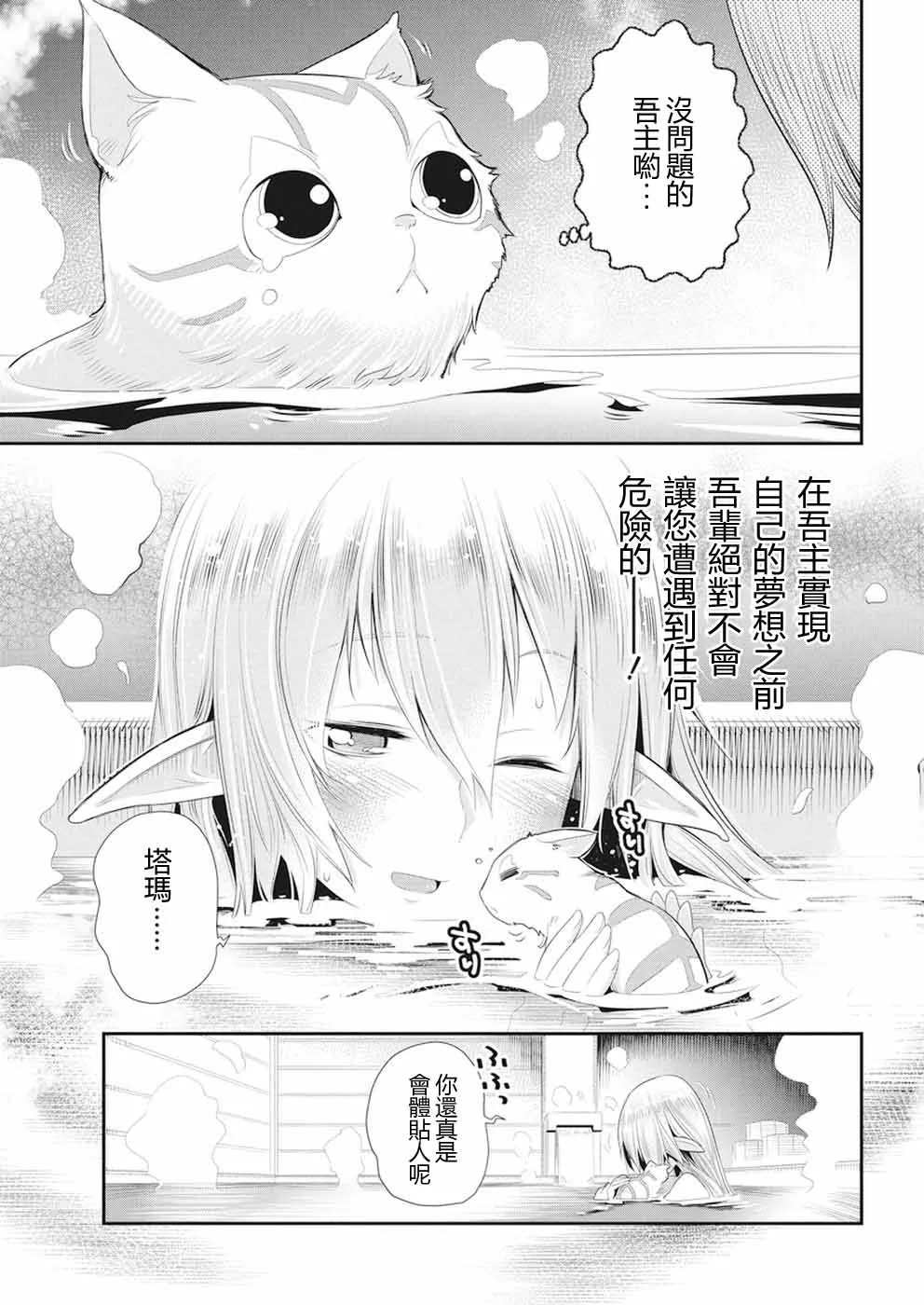 4话 第9页