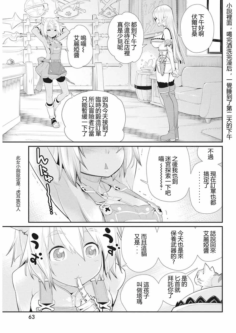 4话 第11页