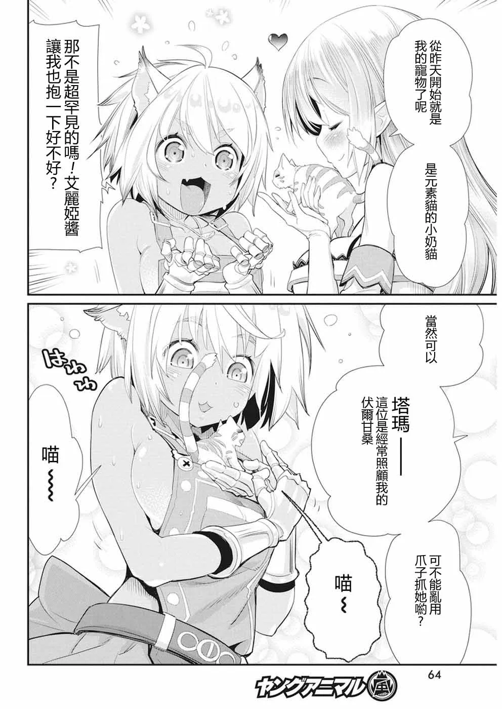 4话 第12页