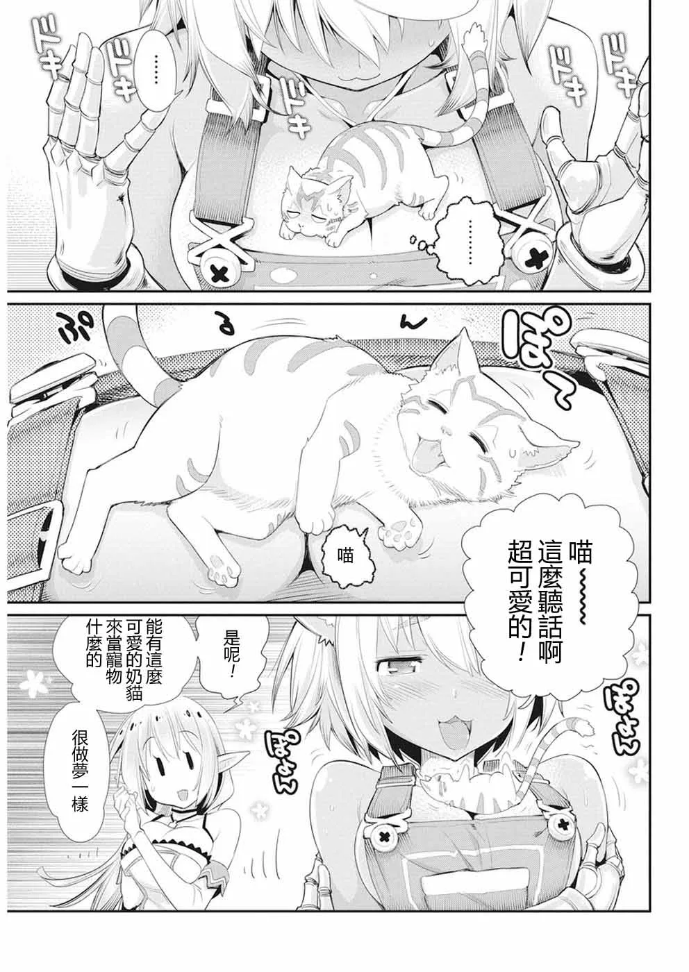4话 第13页