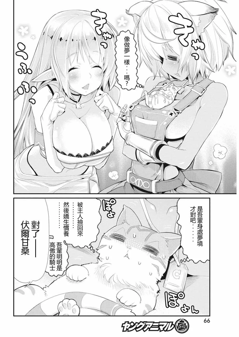 4话 第14页