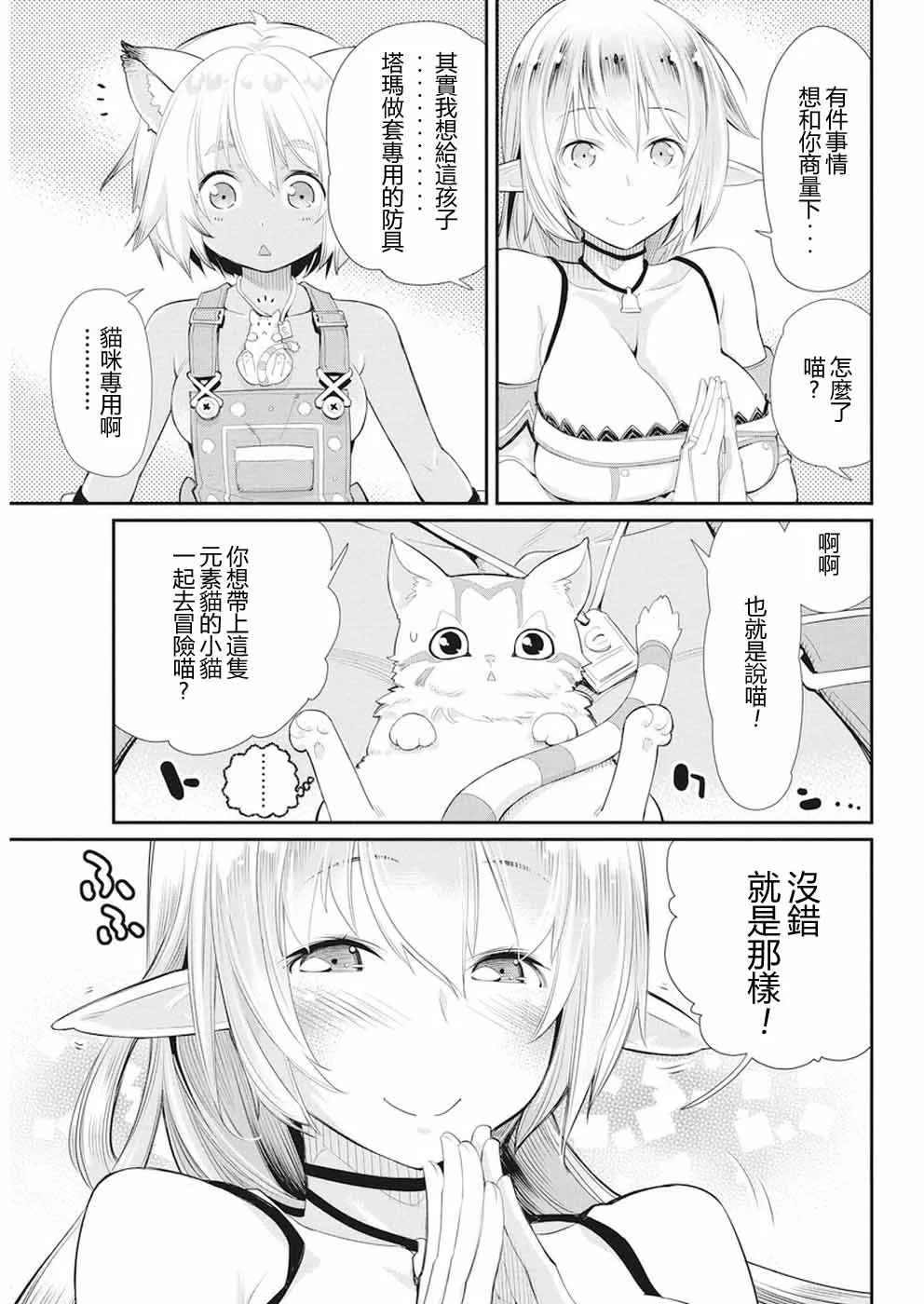 4话 第15页