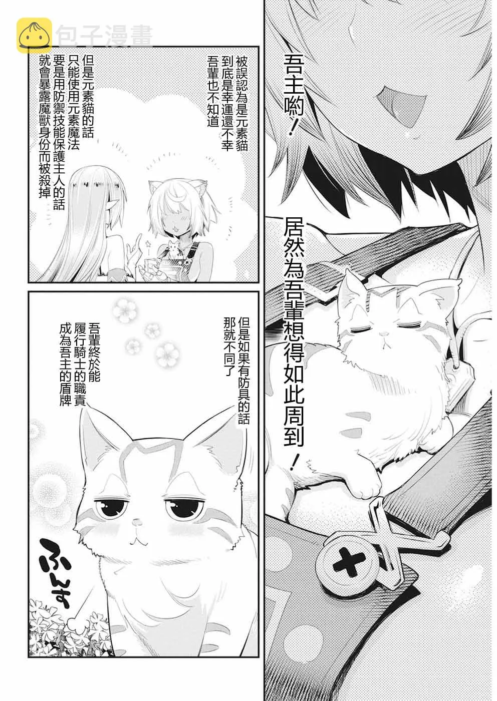 4话 第16页