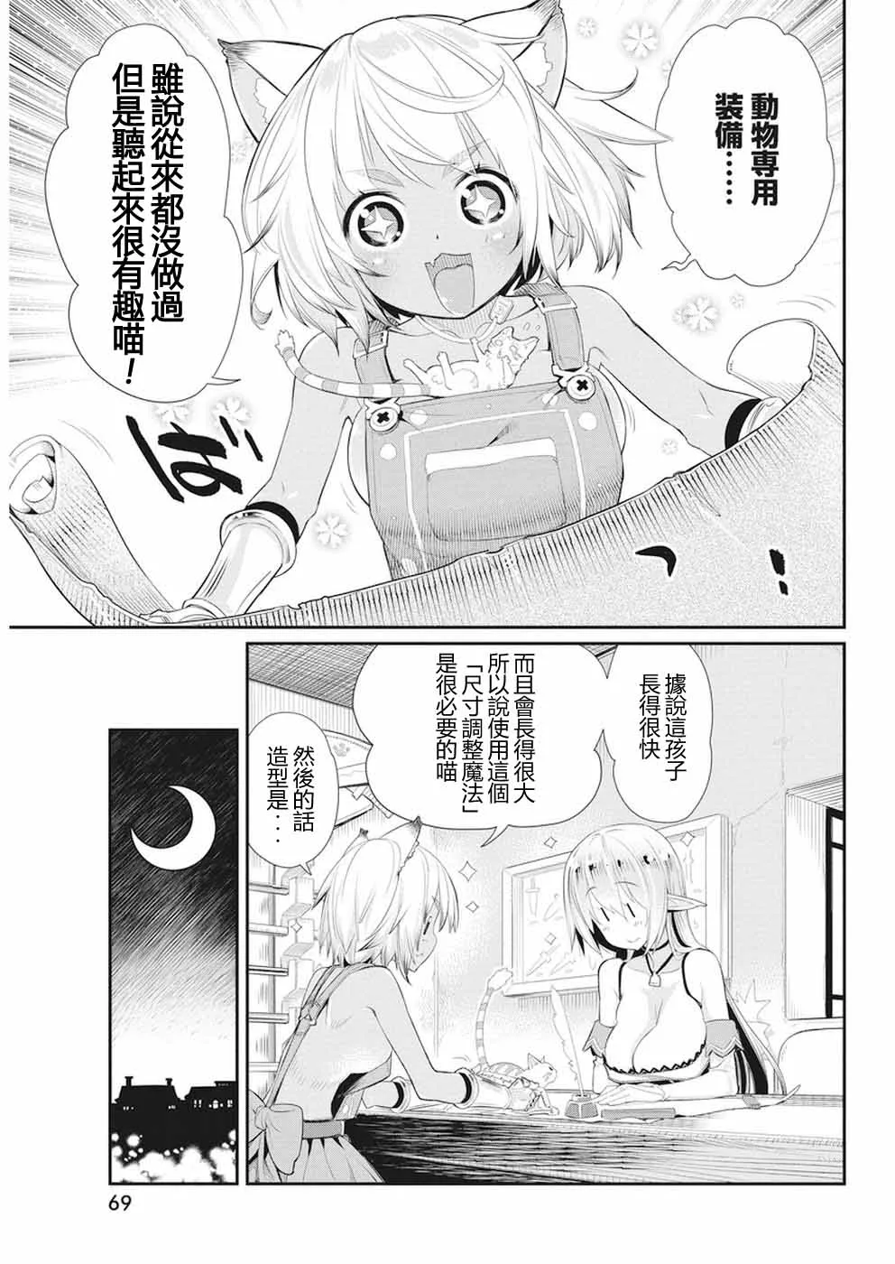 4话 第17页