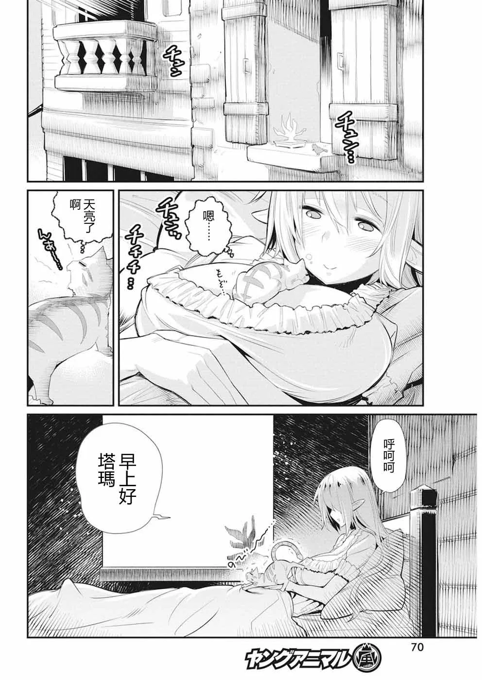 4话 第18页