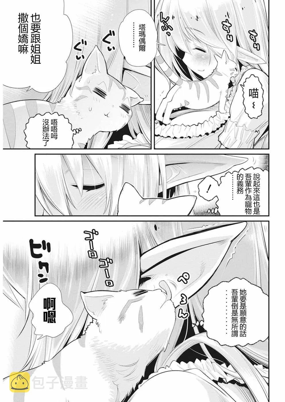 4话 第19页