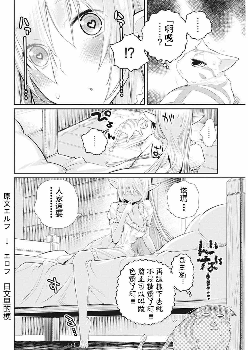 4话 第20页
