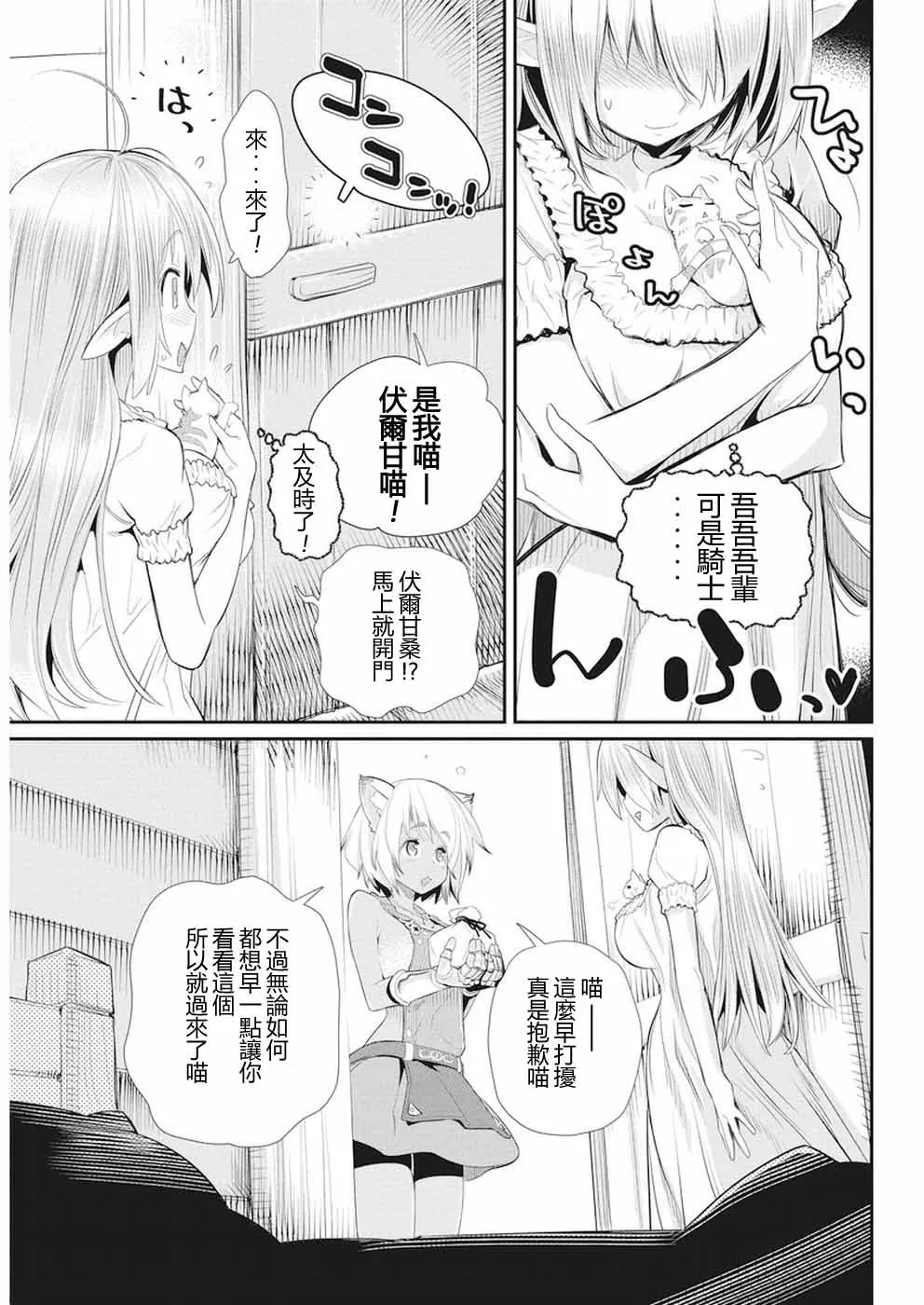 4话 第21页