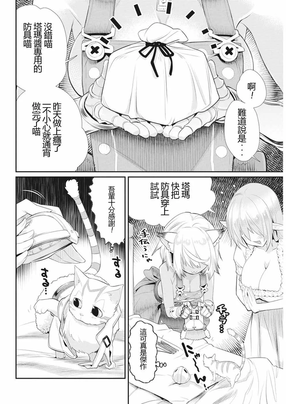 4话 第22页