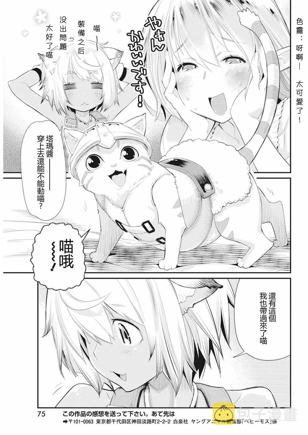 4话 第23页