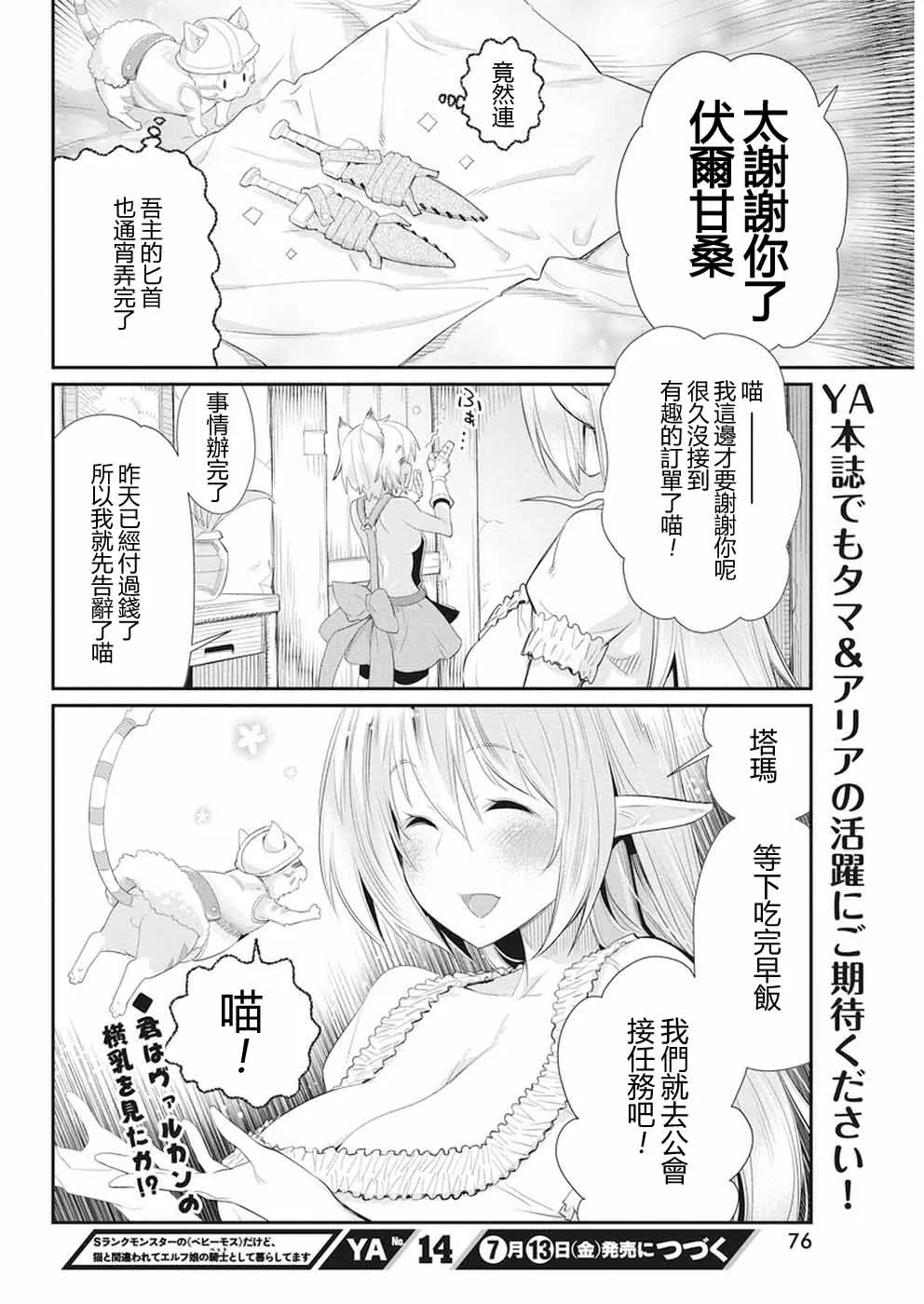 4话 第24页